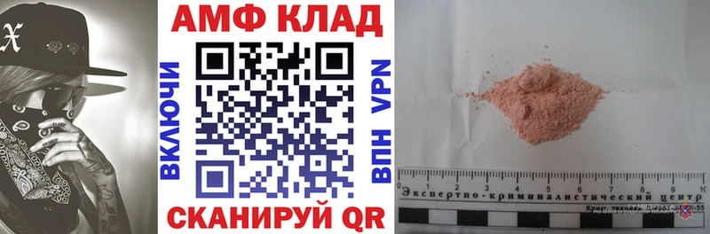 АМФЕТАМИН 97%  Назрань 