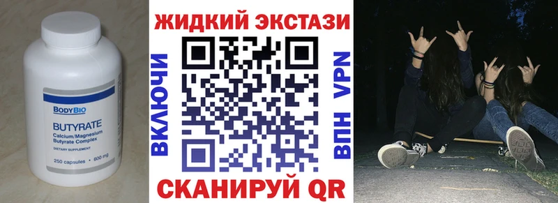 Бутират Butirat Назрань