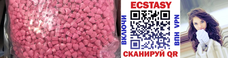 ЭКСТАЗИ 280мг  Назрань 