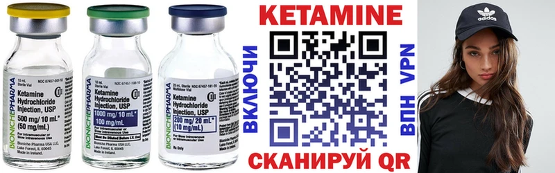 Кетамин ketamine  Назрань 