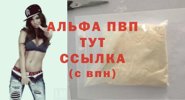 ALPHA PVP Зеленокумск