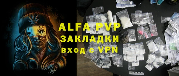 ALPHA PVP Зеленокумск