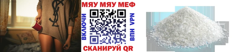 купить  цена  Назрань  МЯУ-МЯУ VHQ 
